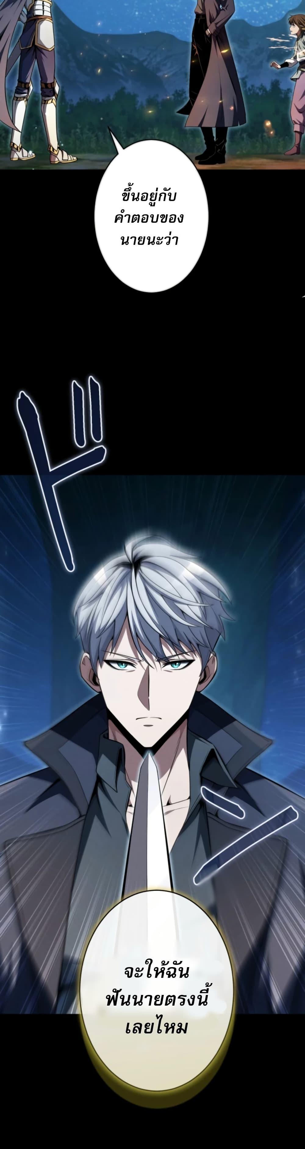 100 Million Years Later: The Ultimate Weapon’s Return อาวุธสุดท้าย ตื่นขึ้นมาไร้เทียมทานหลังผ่านไป 100 ล้านปี - หน้า 49