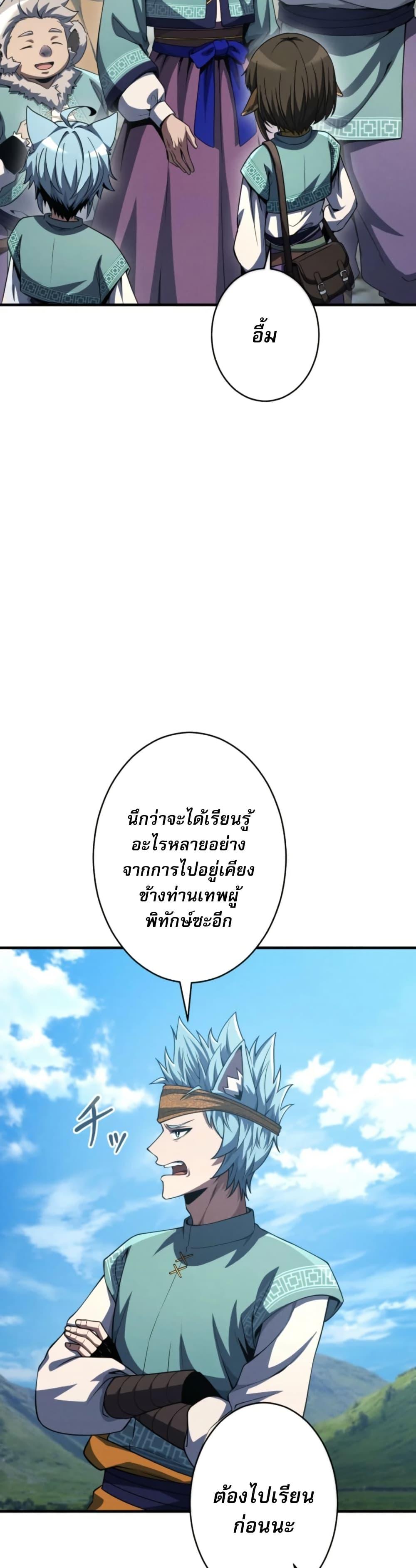 100 Million Years Later: The Ultimate Weapon’s Return อาวุธสุดท้าย ตื่นขึ้นมาไร้เทียมทานหลังผ่านไป 100 ล้านปี - หน้า 7
