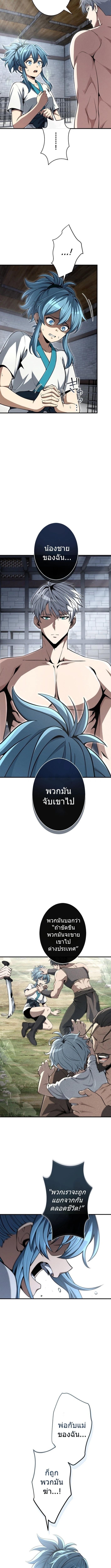 100 Million Years Later: The Ultimate Weapon’s Return อาวุธสุดท้าย ตื่นขึ้นมาไร้เทียมทานหลังผ่านไป 100 ล้านปี - หน้า 13