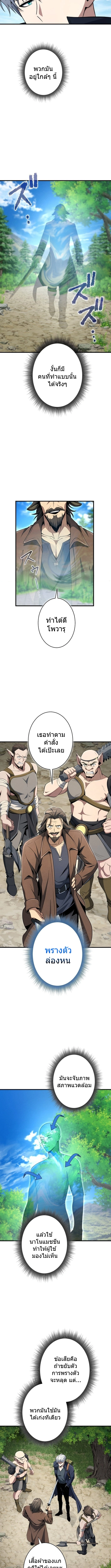 100 Million Years Later: The Ultimate Weapon’s Return อาวุธสุดท้าย ตื่นขึ้นมาไร้เทียมทานหลังผ่านไป 100 ล้านปี - หน้า 3