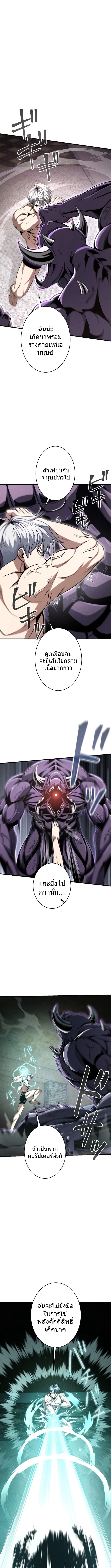 100 Million Years Later: The Ultimate Weapon’s Return อาวุธสุดท้าย ตื่นขึ้นมาไร้เทียมทานหลังผ่านไป 100 ล้านปี - หน้า 13