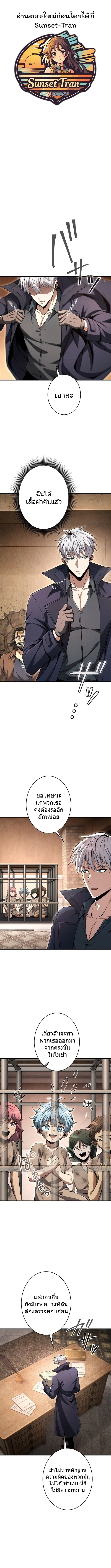100 Million Years Later: The Ultimate Weapon’s Return อาวุธสุดท้าย ตื่นขึ้นมาไร้เทียมทานหลังผ่านไป 100 ล้านปี - หน้า 1