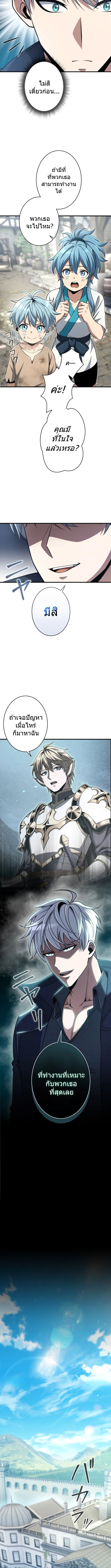 100 Million Years Later: The Ultimate Weapon’s Return อาวุธสุดท้าย ตื่นขึ้นมาไร้เทียมทานหลังผ่านไป 100 ล้านปี - หน้า 11