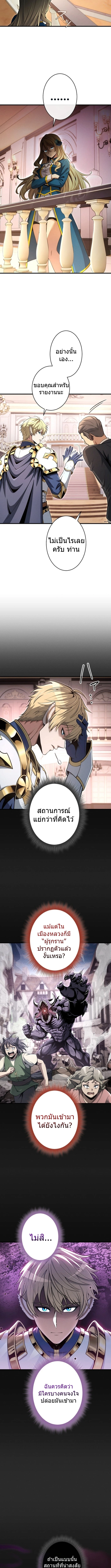 100 Million Years Later: The Ultimate Weapon’s Return อาวุธสุดท้าย ตื่นขึ้นมาไร้เทียมทานหลังผ่านไป 100 ล้านปี - หน้า 14
