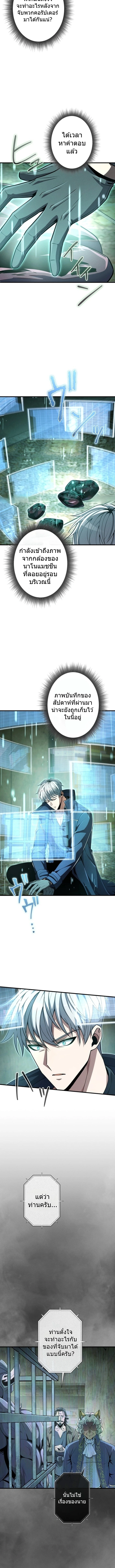 100 Million Years Later: The Ultimate Weapon’s Return อาวุธสุดท้าย ตื่นขึ้นมาไร้เทียมทานหลังผ่านไป 100 ล้านปี - หน้า 3