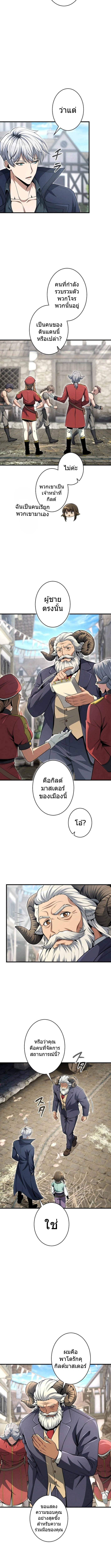 100 Million Years Later: The Ultimate Weapon’s Return อาวุธสุดท้าย ตื่นขึ้นมาไร้เทียมทานหลังผ่านไป 100 ล้านปี - หน้า 6