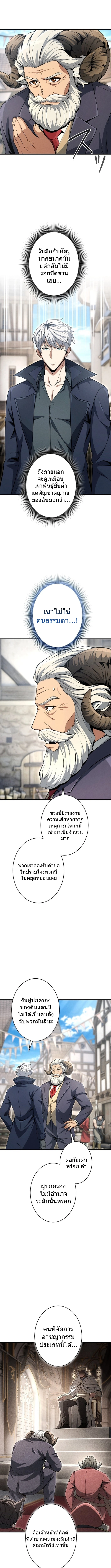 100 Million Years Later: The Ultimate Weapon’s Return อาวุธสุดท้าย ตื่นขึ้นมาไร้เทียมทานหลังผ่านไป 100 ล้านปี - หน้า 7