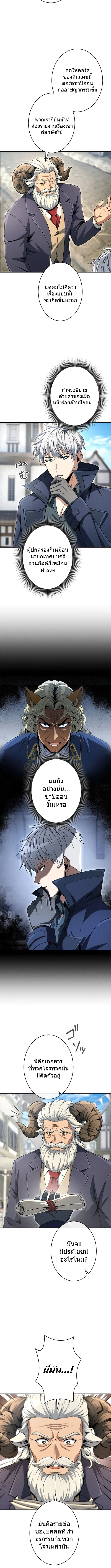 100 Million Years Later: The Ultimate Weapon’s Return อาวุธสุดท้าย ตื่นขึ้นมาไร้เทียมทานหลังผ่านไป 100 ล้านปี - หน้า 8