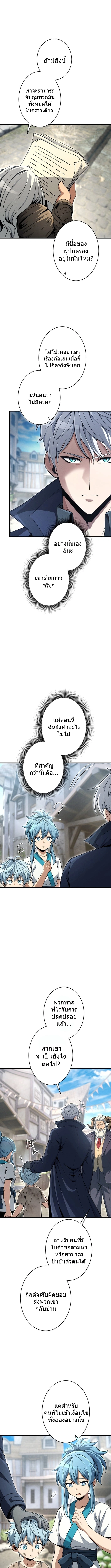 100 Million Years Later: The Ultimate Weapon’s Return อาวุธสุดท้าย ตื่นขึ้นมาไร้เทียมทานหลังผ่านไป 100 ล้านปี - หน้า 9