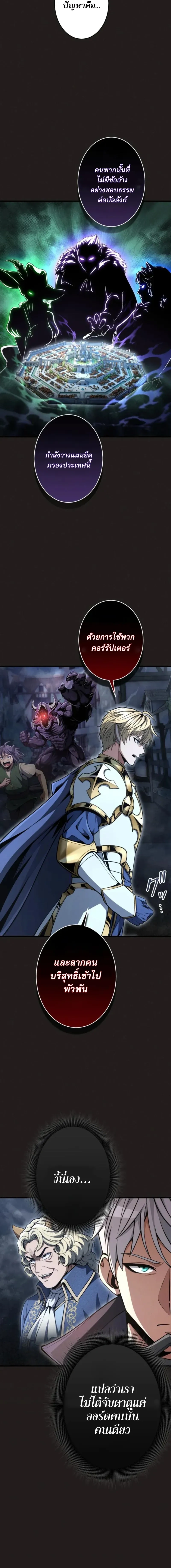100 Million Years Later: The Ultimate Weapon’s Return อาวุธสุดท้าย ตื่นขึ้นมาไร้เทียมทานหลังผ่านไป 100 ล้านปี - หน้า 14