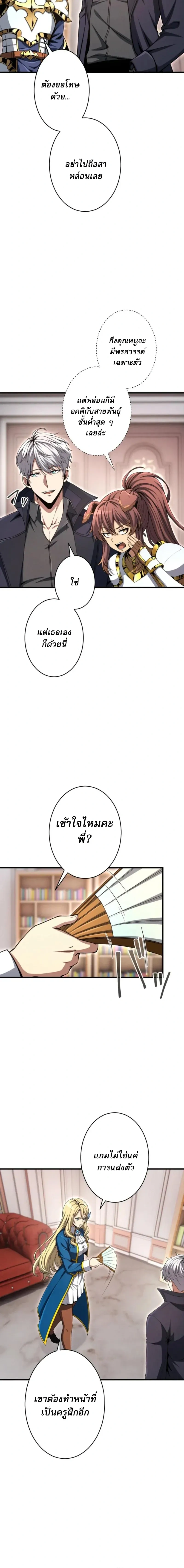 100 Million Years Later: The Ultimate Weapon’s Return อาวุธสุดท้าย ตื่นขึ้นมาไร้เทียมทานหลังผ่านไป 100 ล้านปี - หน้า 18