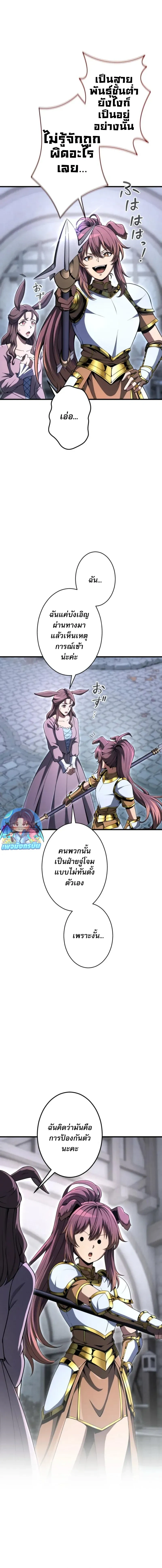 100 Million Years Later: The Ultimate Weapon’s Return อาวุธสุดท้าย ตื่นขึ้นมาไร้เทียมทานหลังผ่านไป 100 ล้านปี - หน้า 2