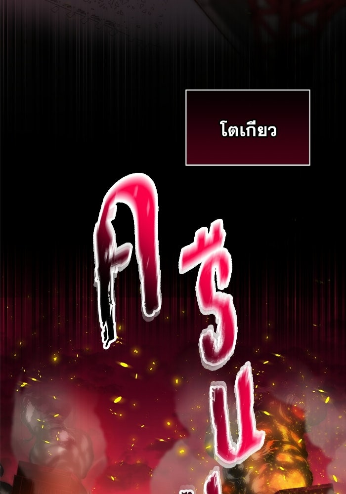 มหาปราชญ์พลังเวท 99,990,000 - หน้า 3