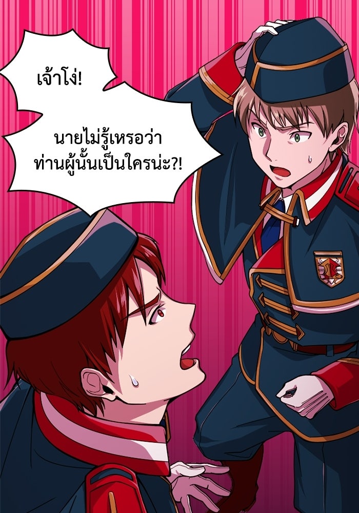 มหาปราชญ์พลังเวท 99,990,000 - หน้า 32