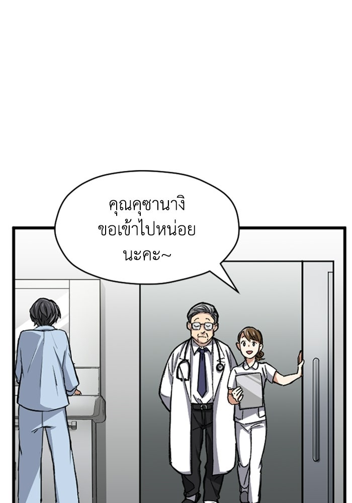 มหาปราชญ์พลังเวท 99,990,000 - หน้า 2