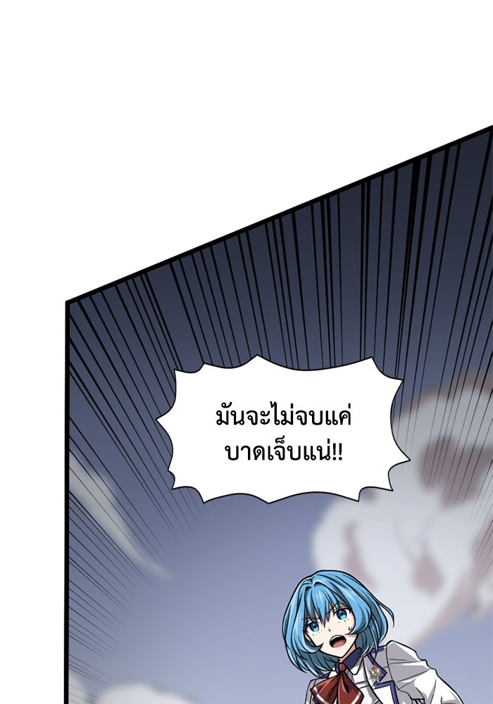 มหาปราชญ์พลังเวท 99,990,000 - หน้า 5
