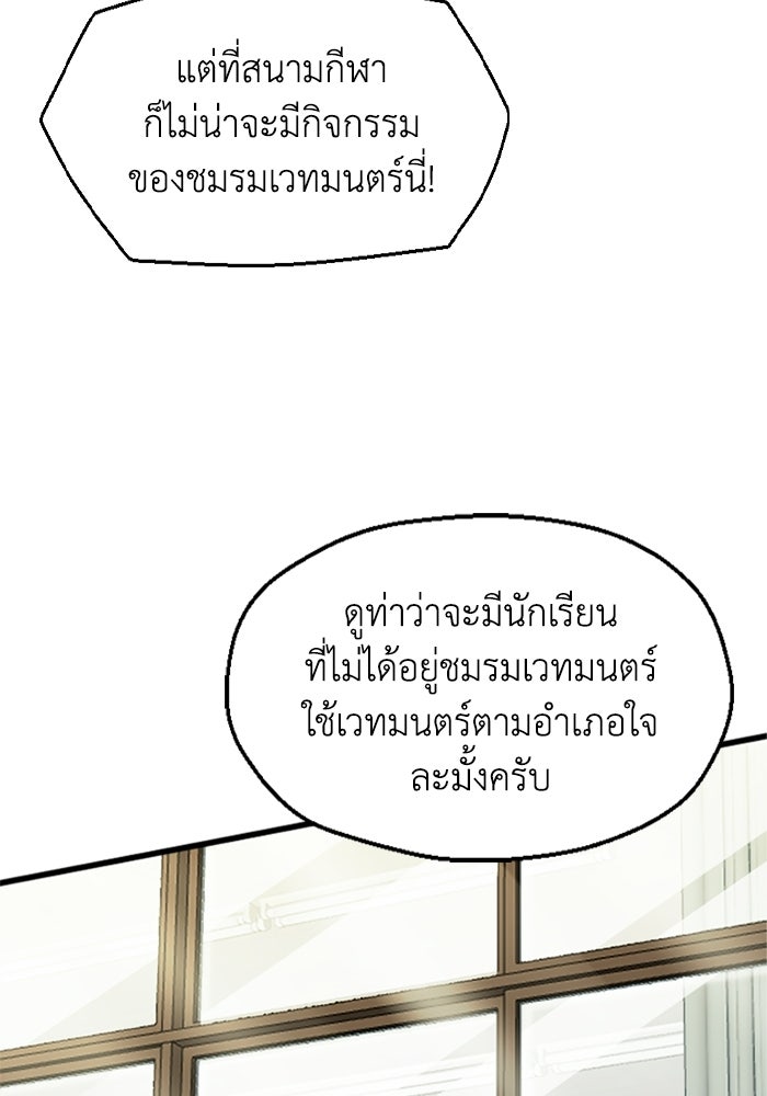 มหาปราชญ์พลังเวท 99,990,000 - หน้า 63