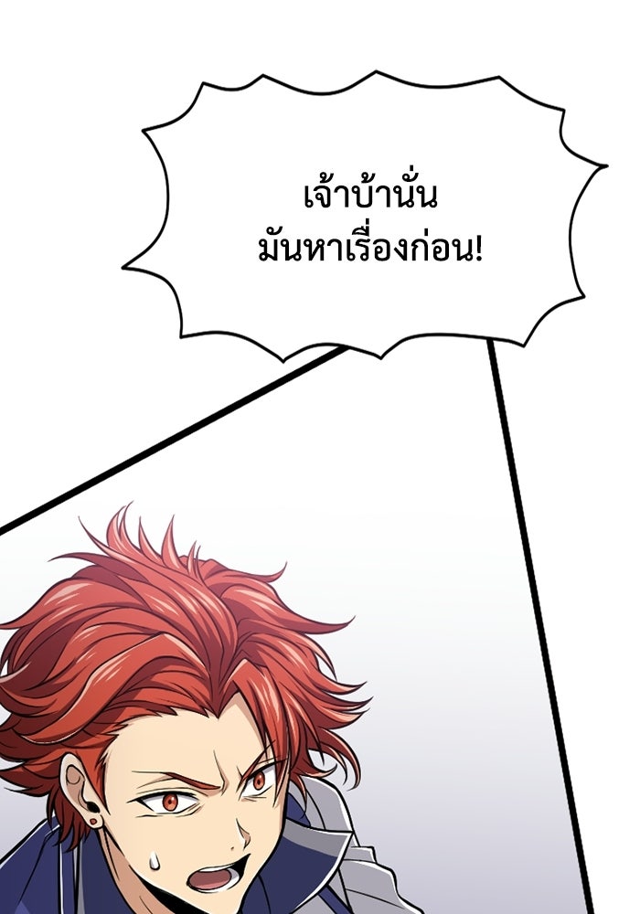 มหาปราชญ์พลังเวท 99,990,000 - หน้า 7