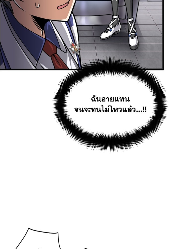 มหาปราชญ์พลังเวท 99,990,000 - หน้า 64