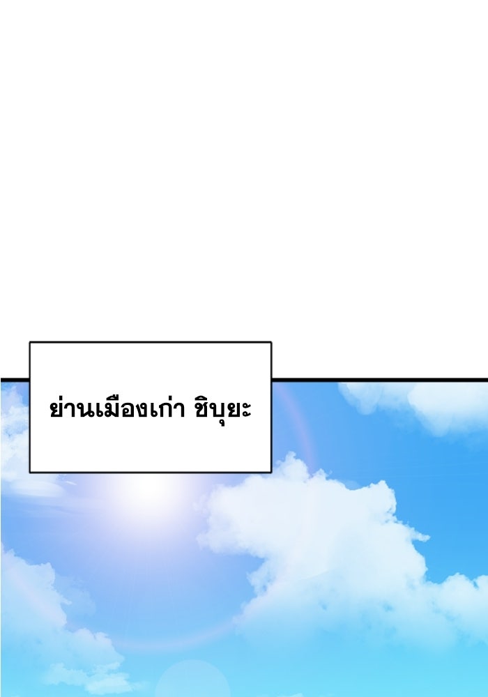 มหาปราชญ์พลังเวท 99,990,000 - หน้า 2