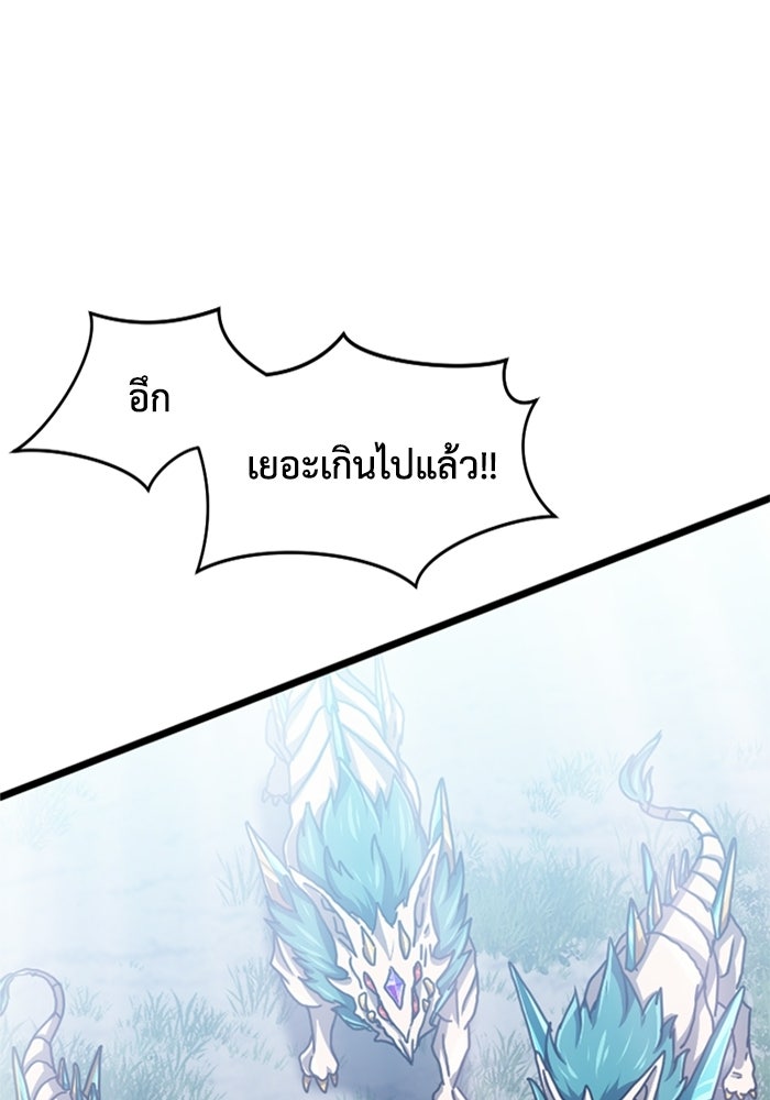 มหาปราชญ์พลังเวท 99,990,000 - หน้า 102
