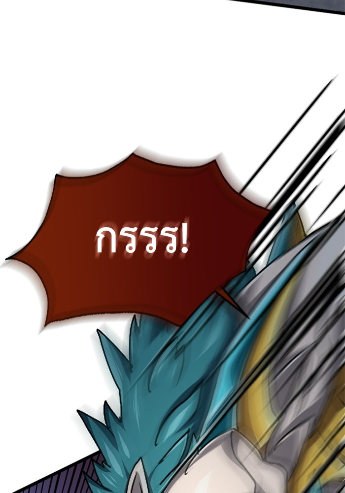 มหาปราชญ์พลังเวท 99,990,000 - หน้า 104
