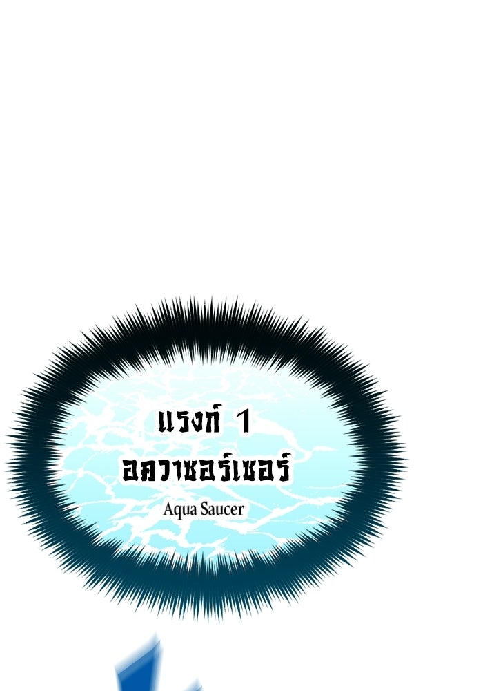 มหาปราชญ์พลังเวท 99,990,000 - หน้า 2