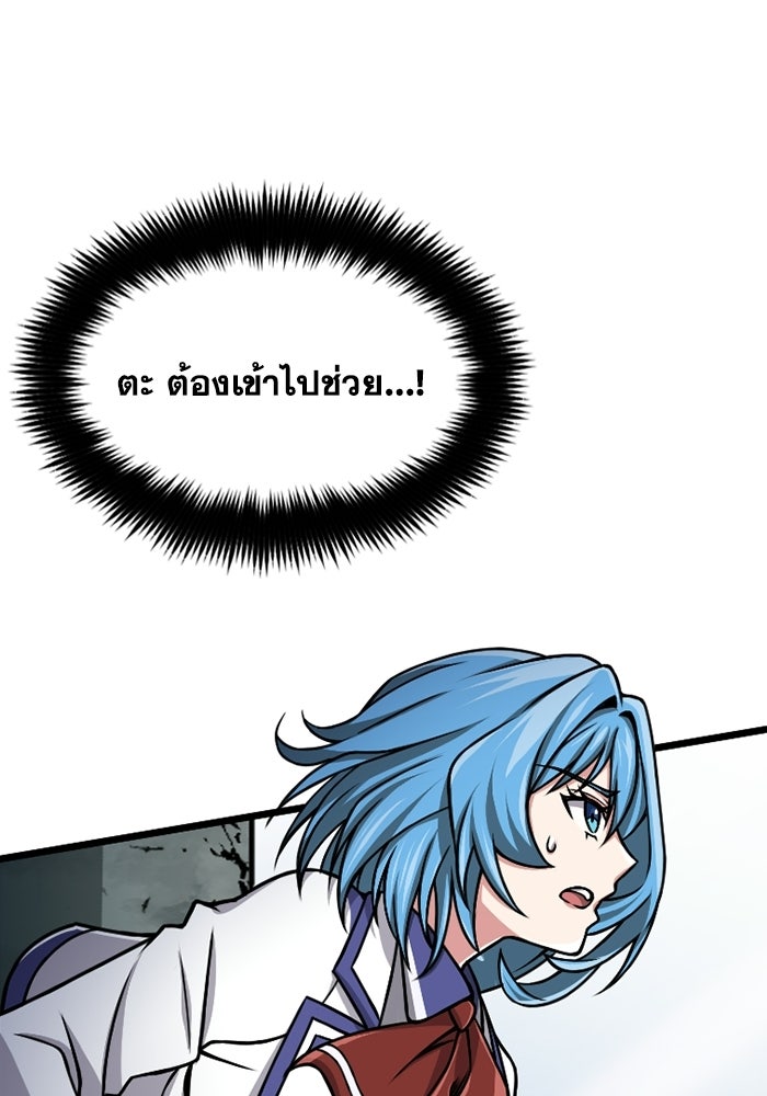 มหาปราชญ์พลังเวท 99,990,000 - หน้า 23