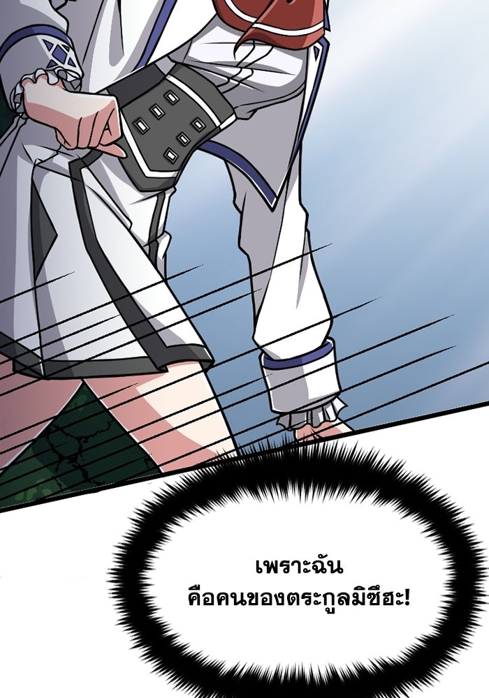มหาปราชญ์พลังเวท 99,990,000 - หน้า 24