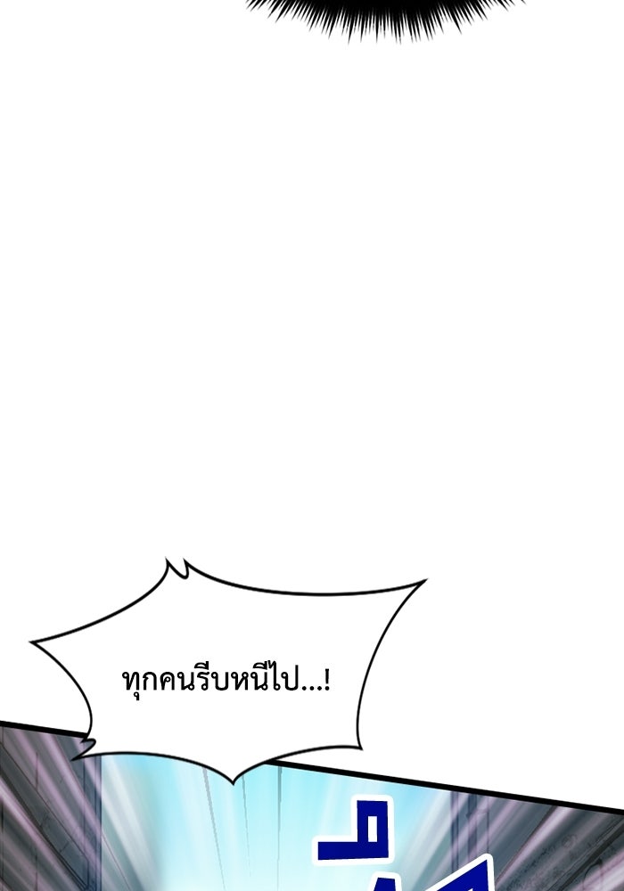 มหาปราชญ์พลังเวท 99,990,000 - หน้า 25