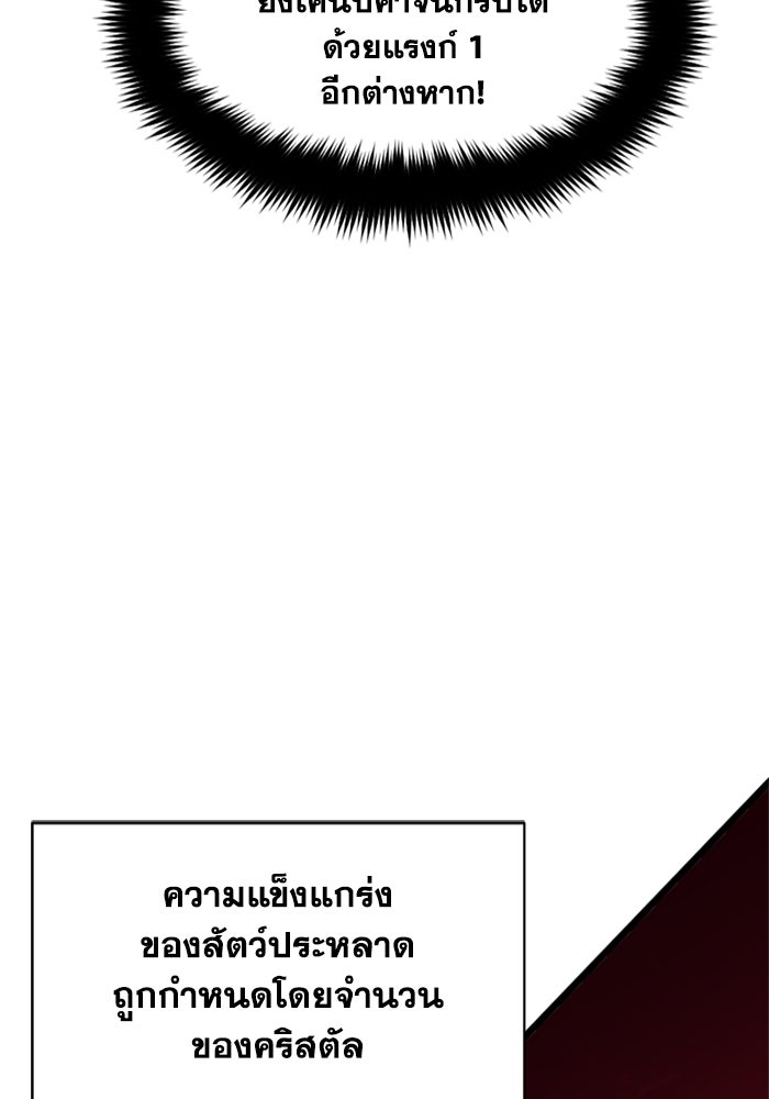 มหาปราชญ์พลังเวท 99,990,000 - หน้า 43