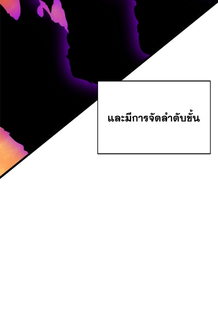 มหาปราชญ์พลังเวท 99,990,000 - หน้า 45