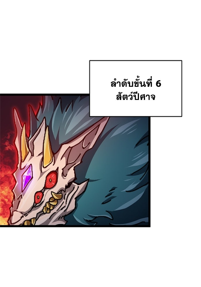 มหาปราชญ์พลังเวท 99,990,000 - หน้า 46