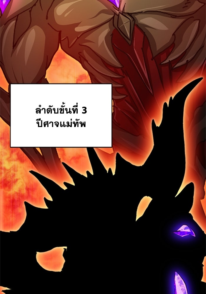 มหาปราชญ์พลังเวท 99,990,000 - หน้า 49