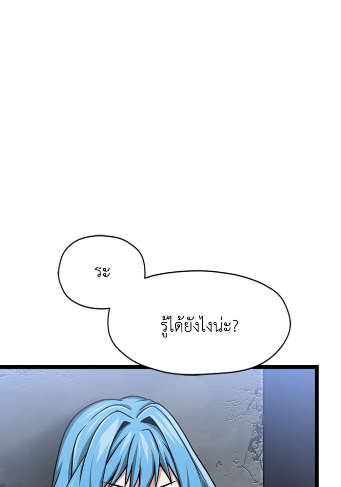 มหาปราชญ์พลังเวท 99,990,000 - หน้า 64