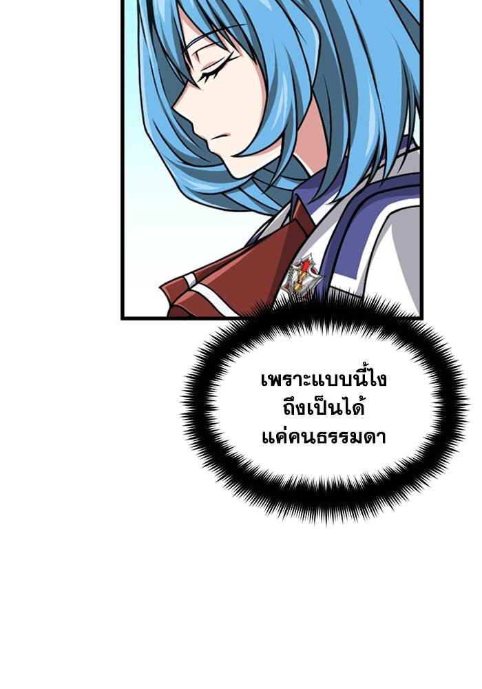 มหาปราชญ์พลังเวท 99,990,000 - หน้า 7