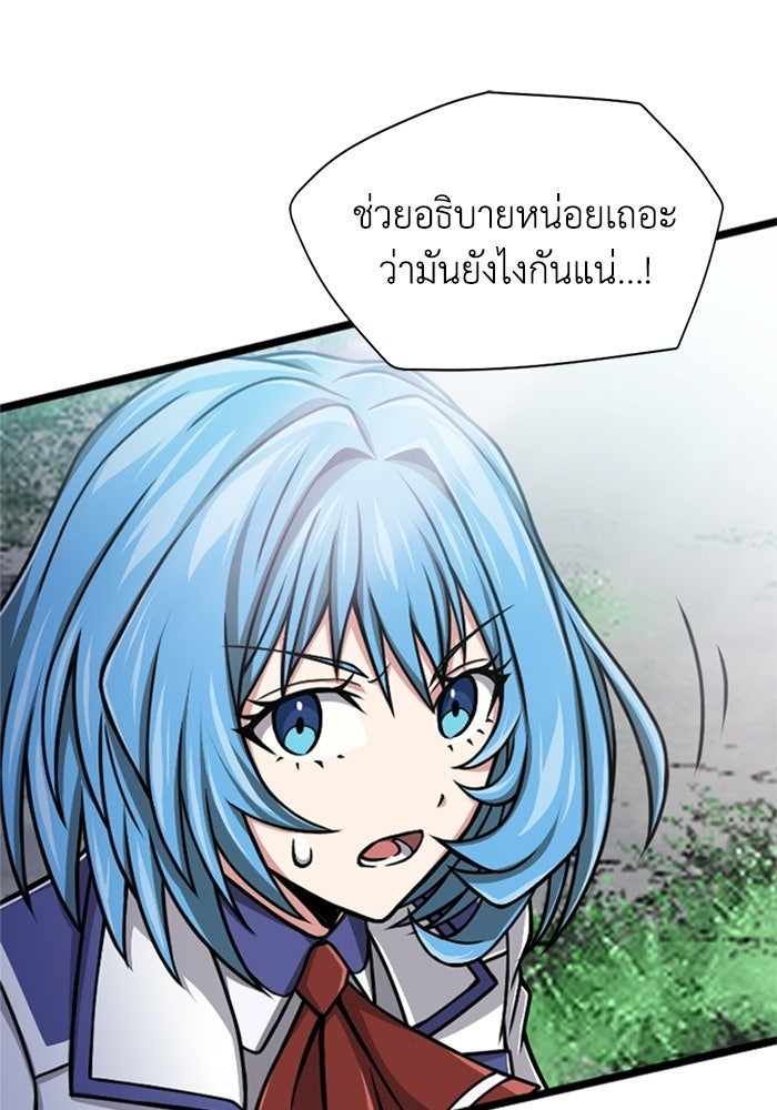 มหาปราชญ์พลังเวท 99,990,000 - หน้า 73