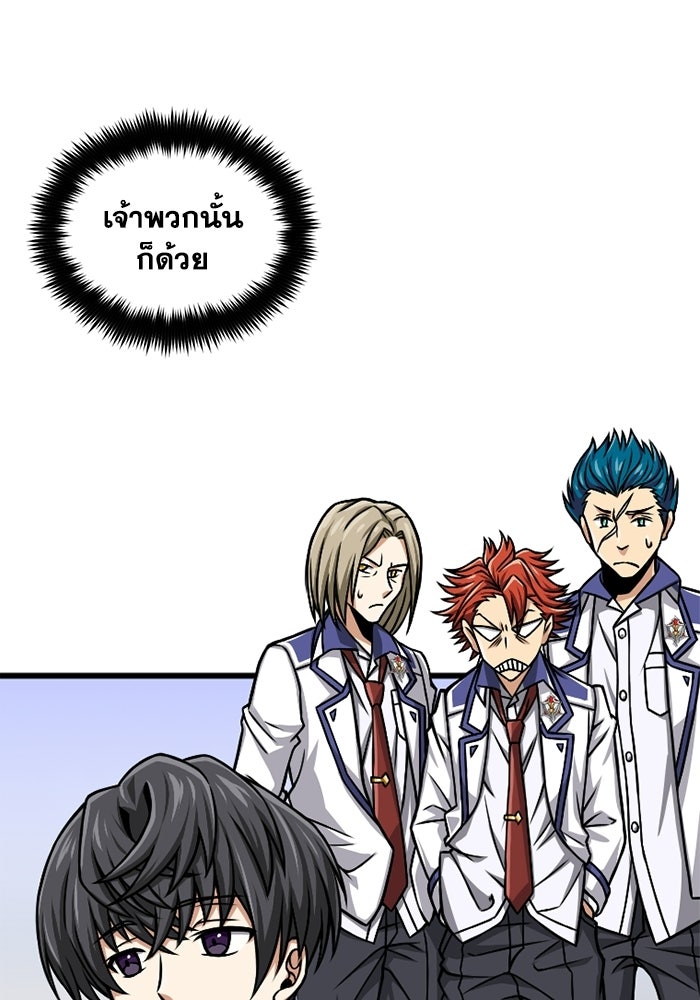 มหาปราชญ์พลังเวท 99,990,000 - หน้า 41