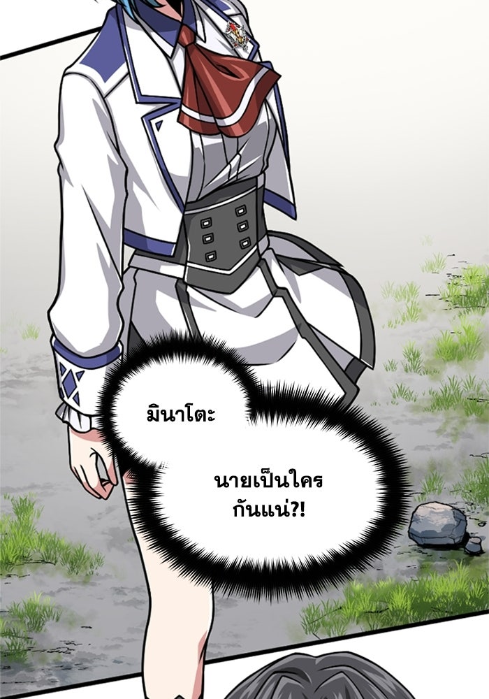 มหาปราชญ์พลังเวท 99,990,000 - หน้า 52