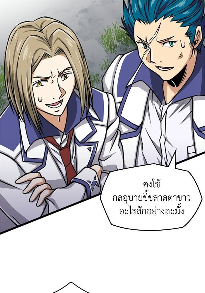 มหาปราชญ์พลังเวท 99,990,000 - หน้า 63