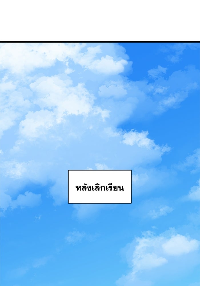 มหาปราชญ์พลังเวท 99,990,000 - หน้า 67