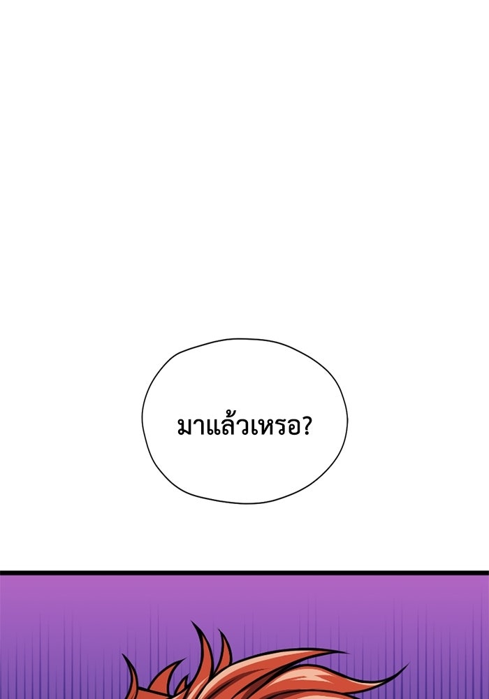 มหาปราชญ์พลังเวท 99,990,000 - หน้า 73