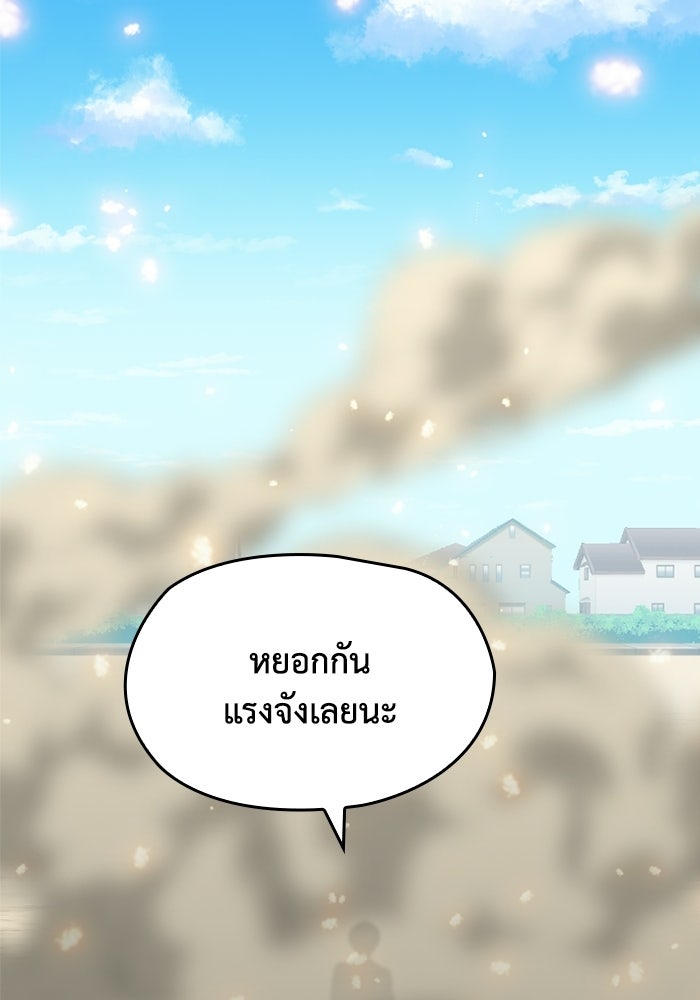 มหาปราชญ์พลังเวท 99,990,000 - หน้า 40