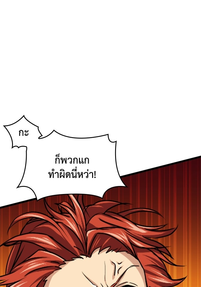 มหาปราชญ์พลังเวท 99,990,000 - หน้า 53