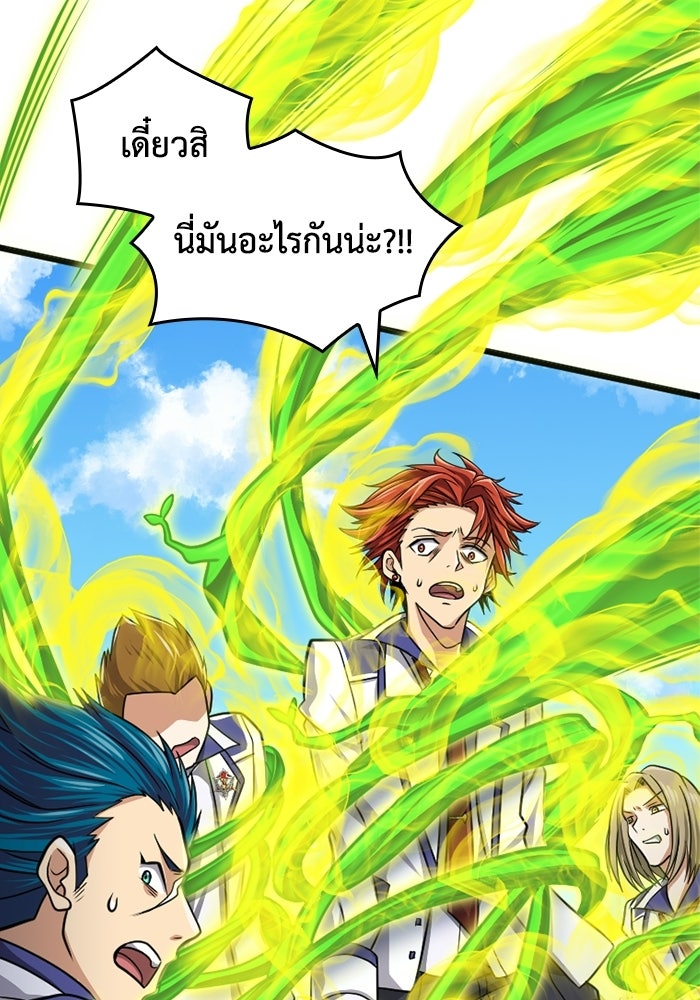 มหาปราชญ์พลังเวท 99,990,000 - หน้า 69