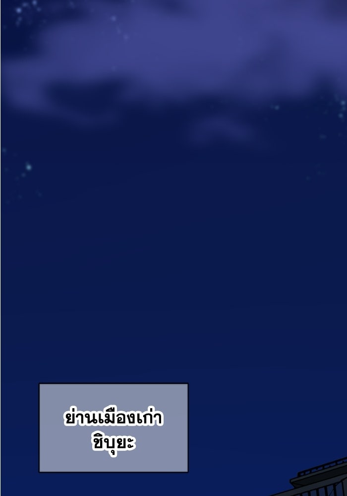 มหาปราชญ์พลังเวท 99,990,000 - หน้า 97