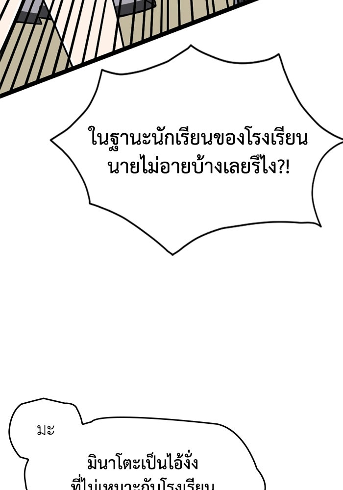 มหาปราชญ์พลังเวท 99,990,000 - หน้า 27