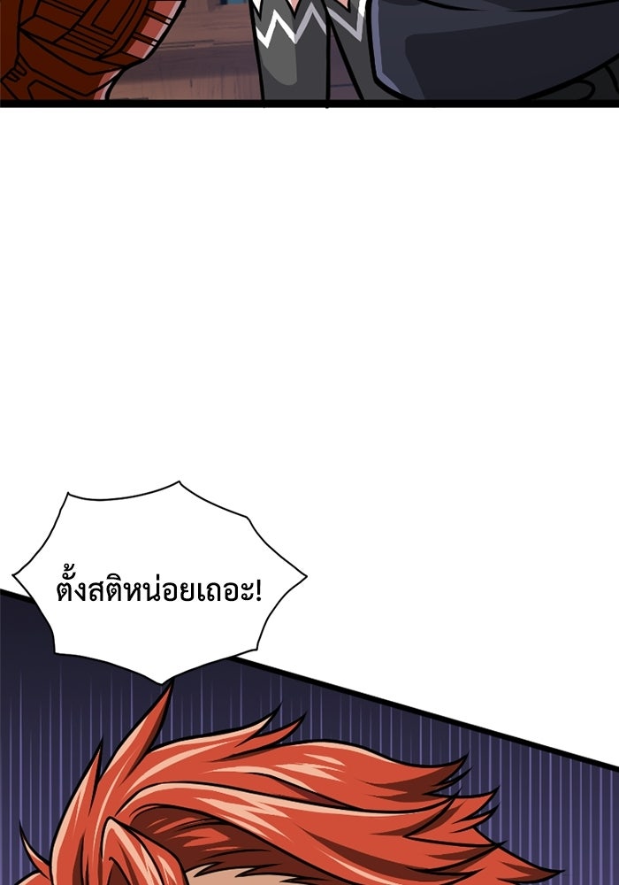 มหาปราชญ์พลังเวท 99,990,000 - หน้า 35