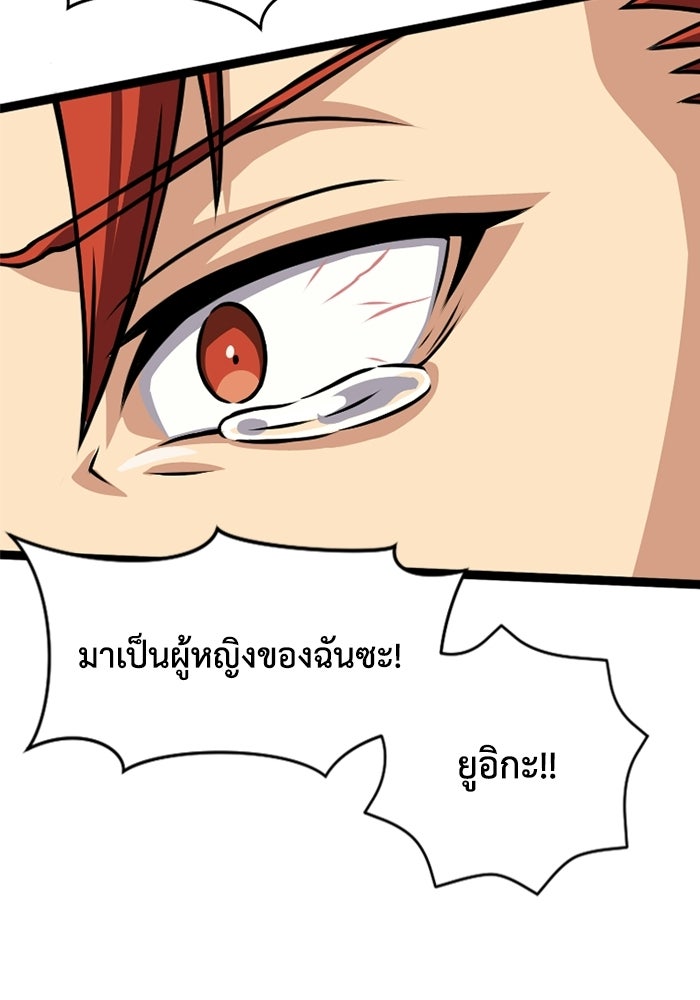 มหาปราชญ์พลังเวท 99,990,000 - หน้า 37