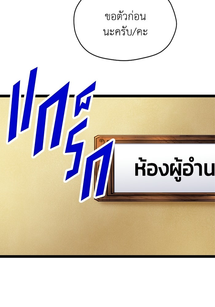 มหาปราชญ์พลังเวท 99,990,000 - หน้า 52